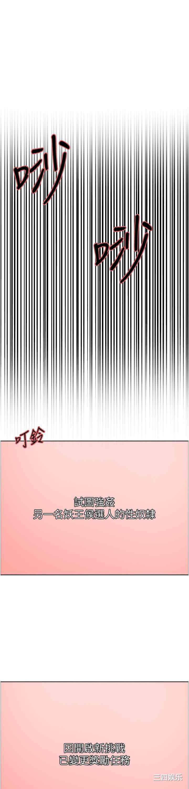 色轮眼