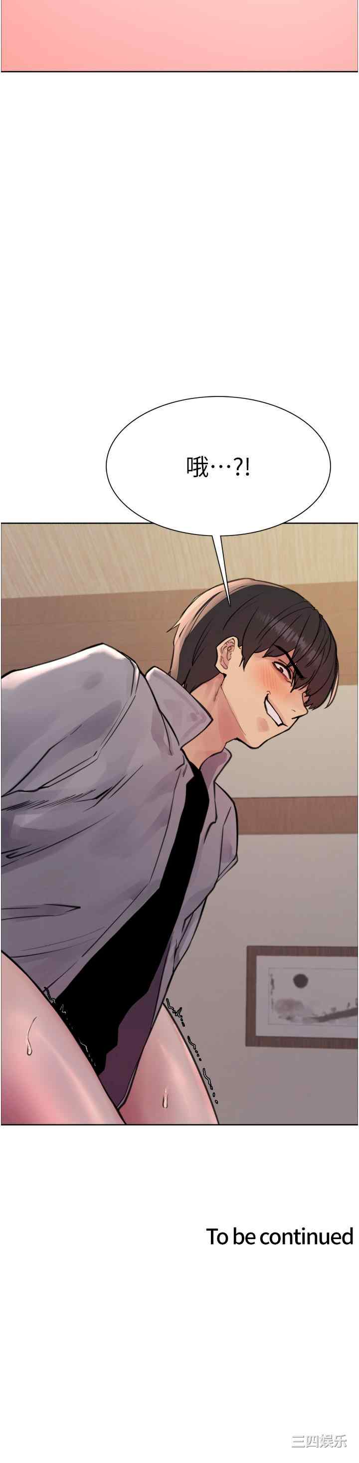 色轮眼