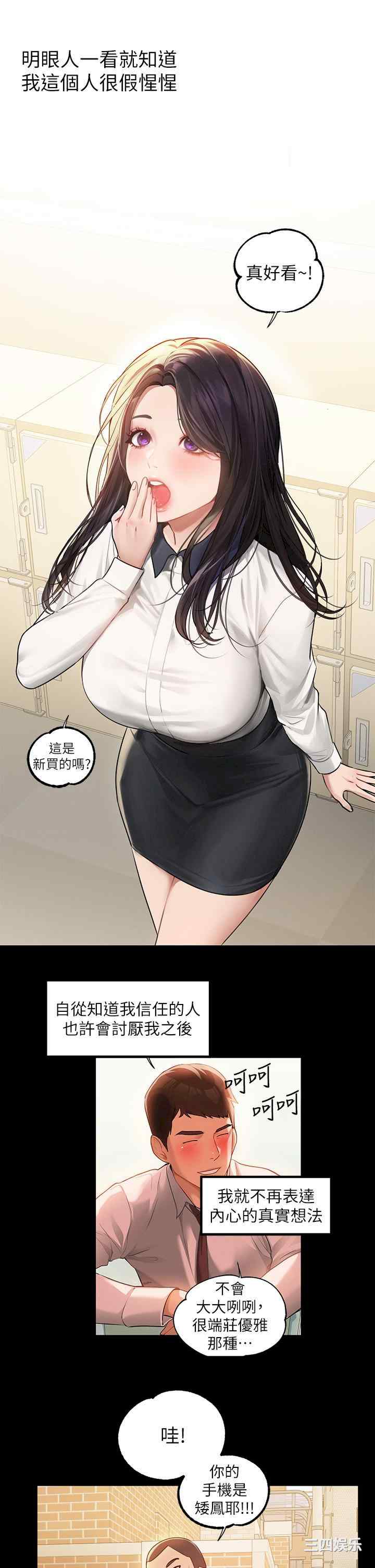 富家女姐姐