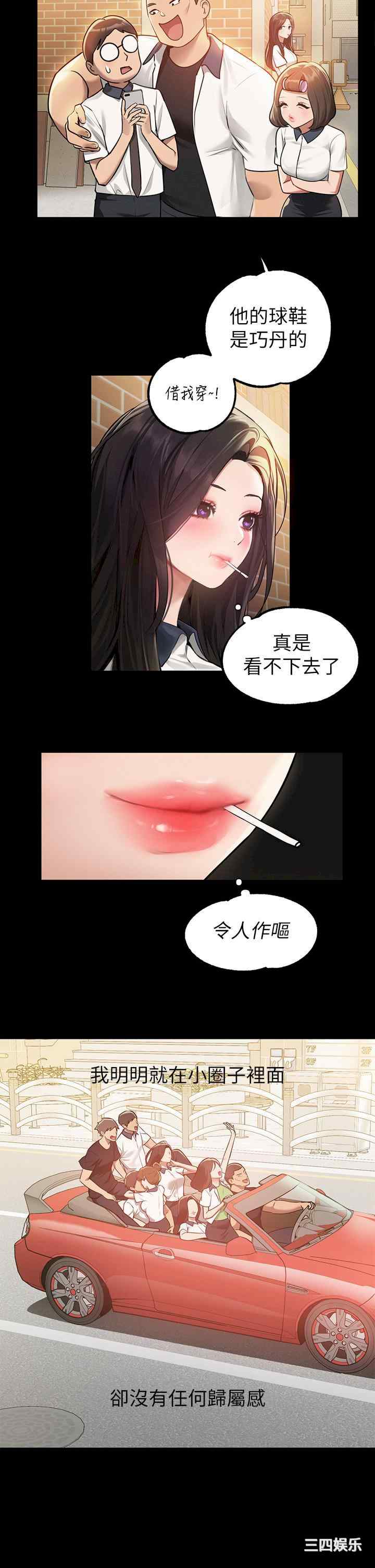富家女姐姐