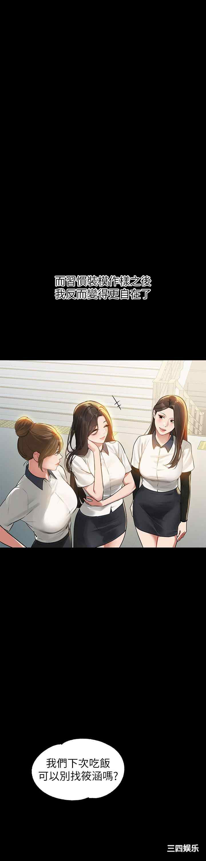 富家女姐姐