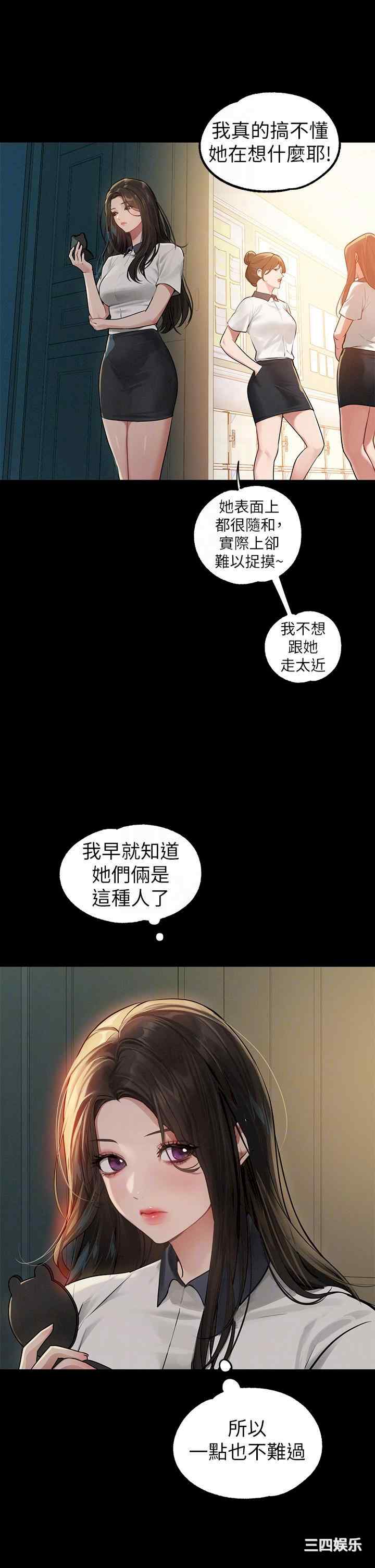 富家女姐姐