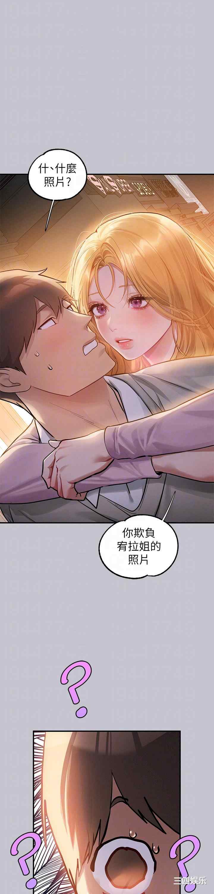 富家女姐姐