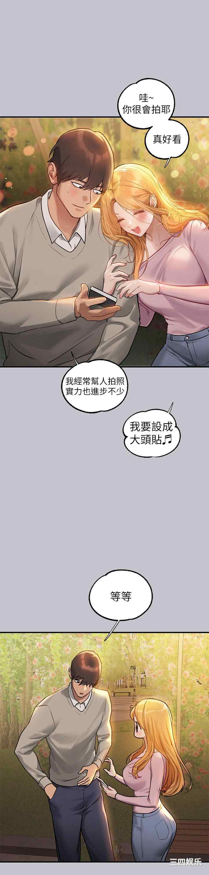 富家女姐姐