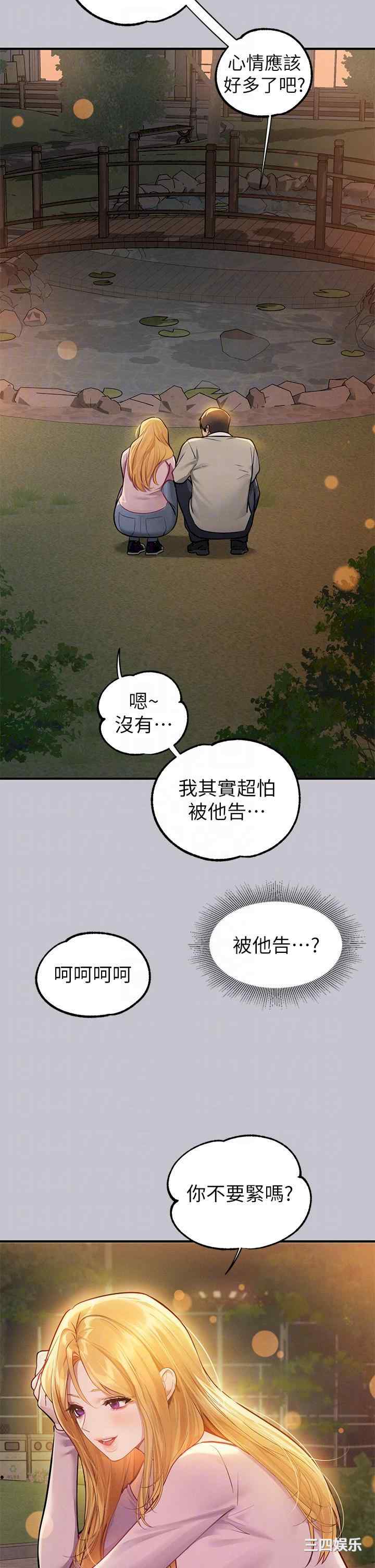 富家女姐姐