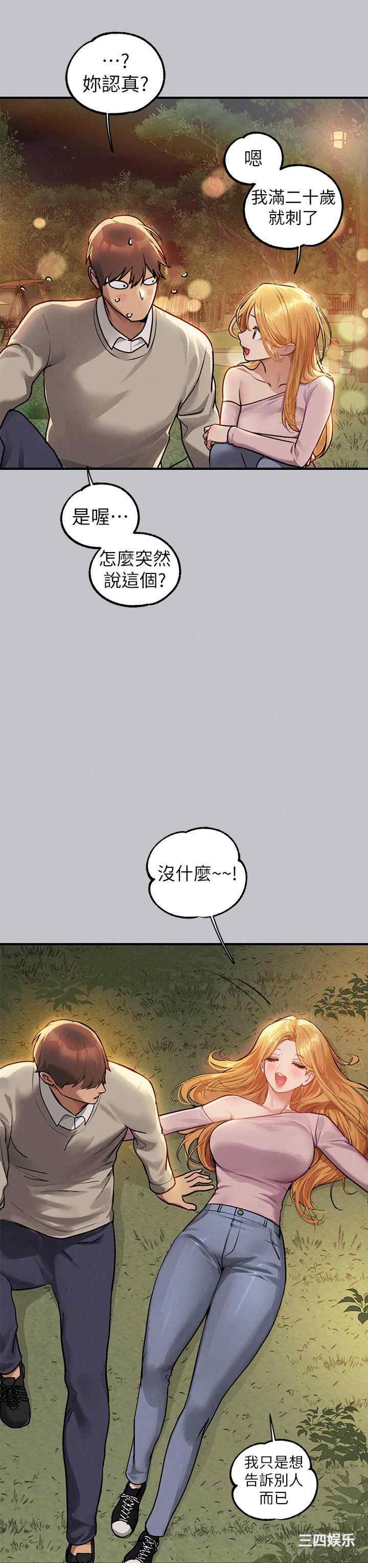 富家女姐姐