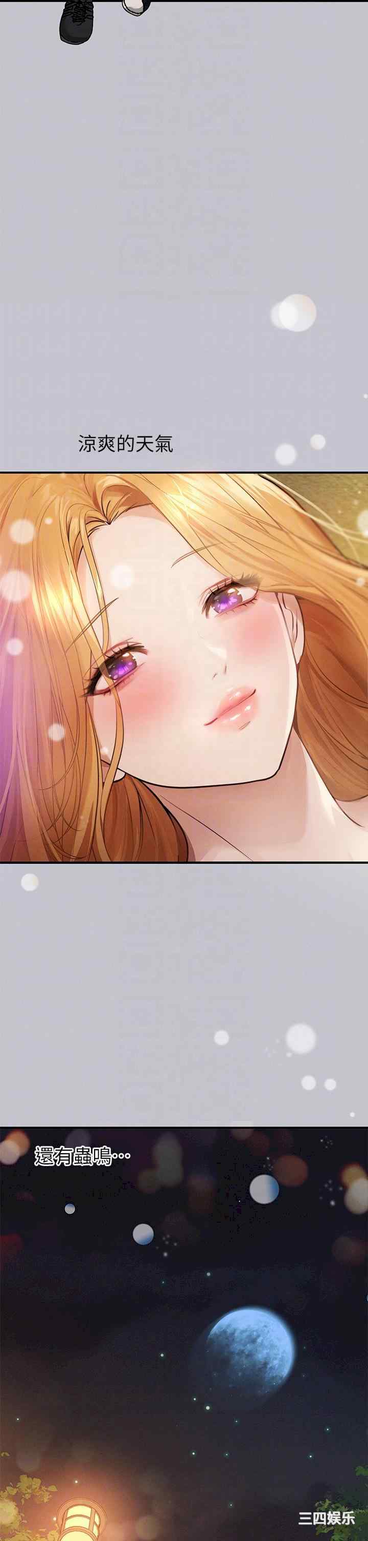富家女姐姐