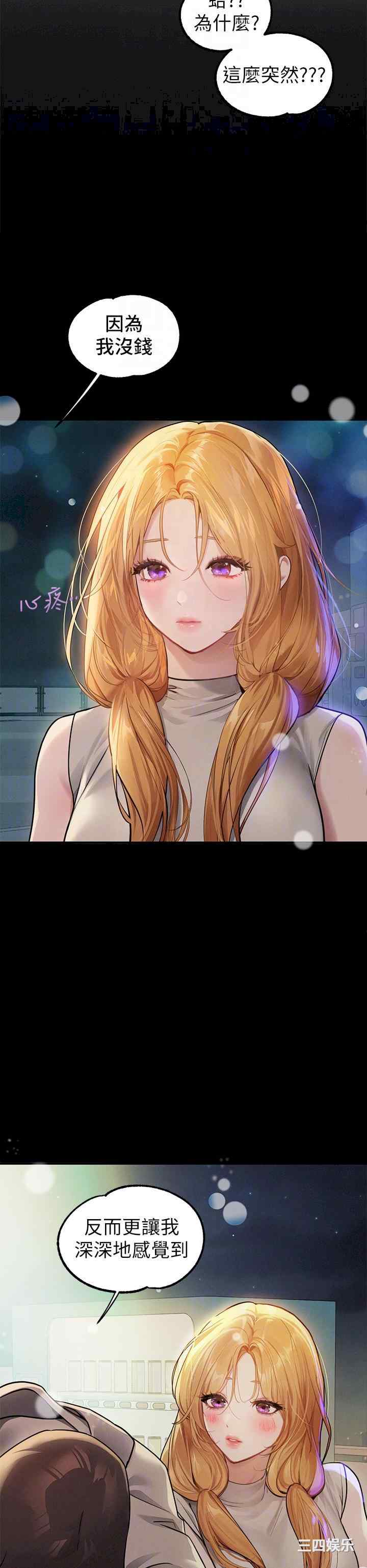 富家女姐姐
