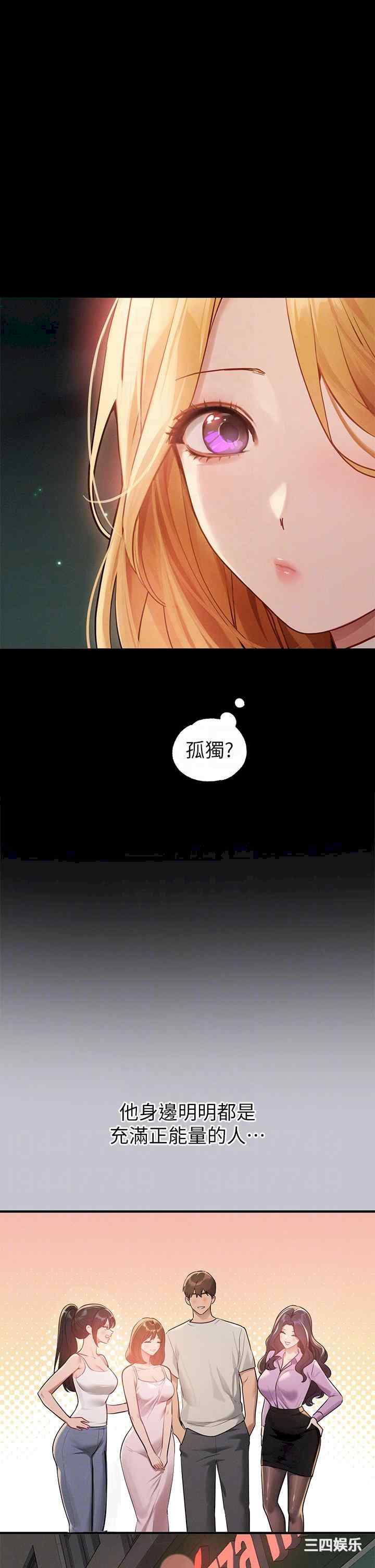 富家女姐姐