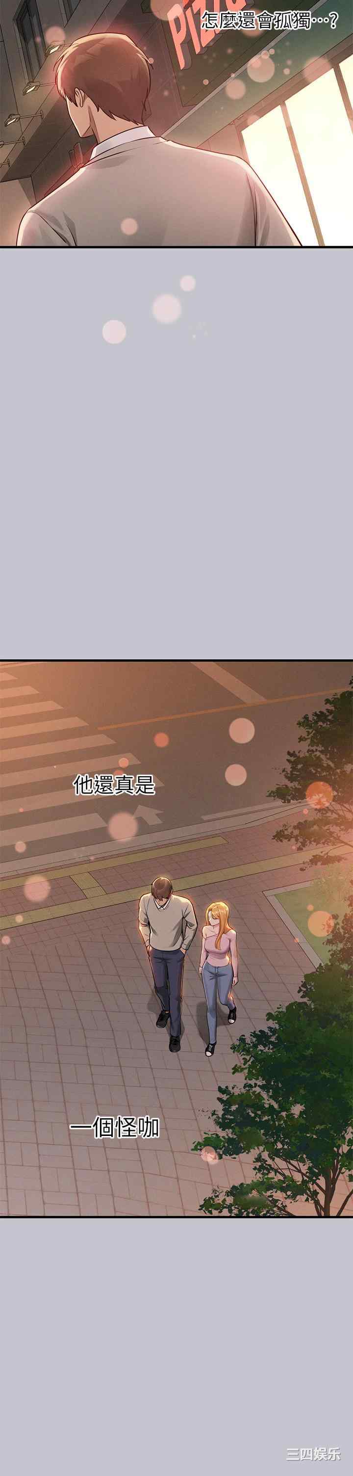 富家女姐姐