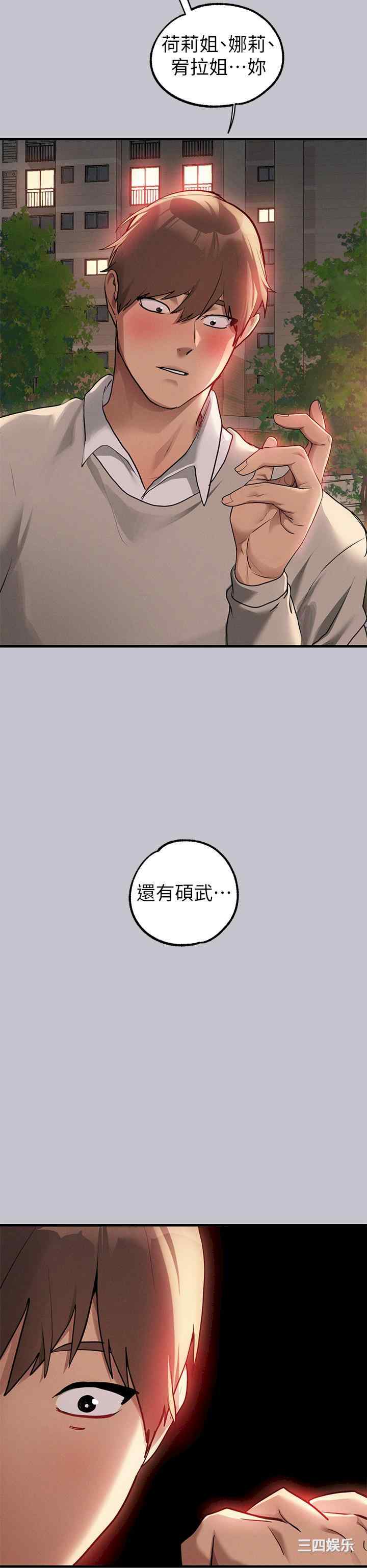 富家女姐姐