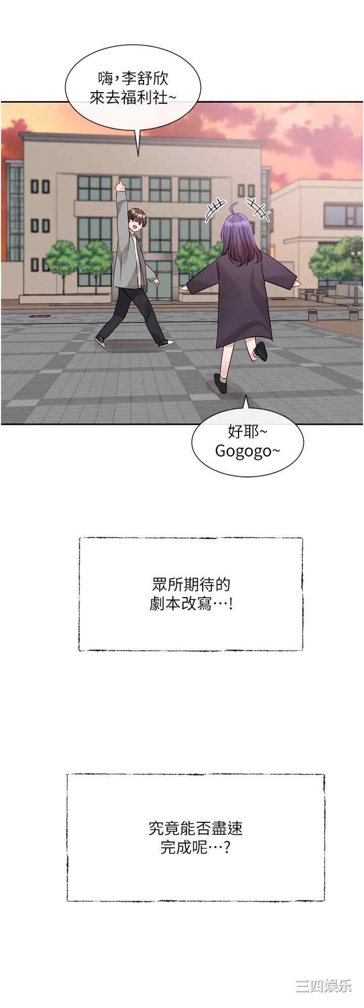 社团学姐