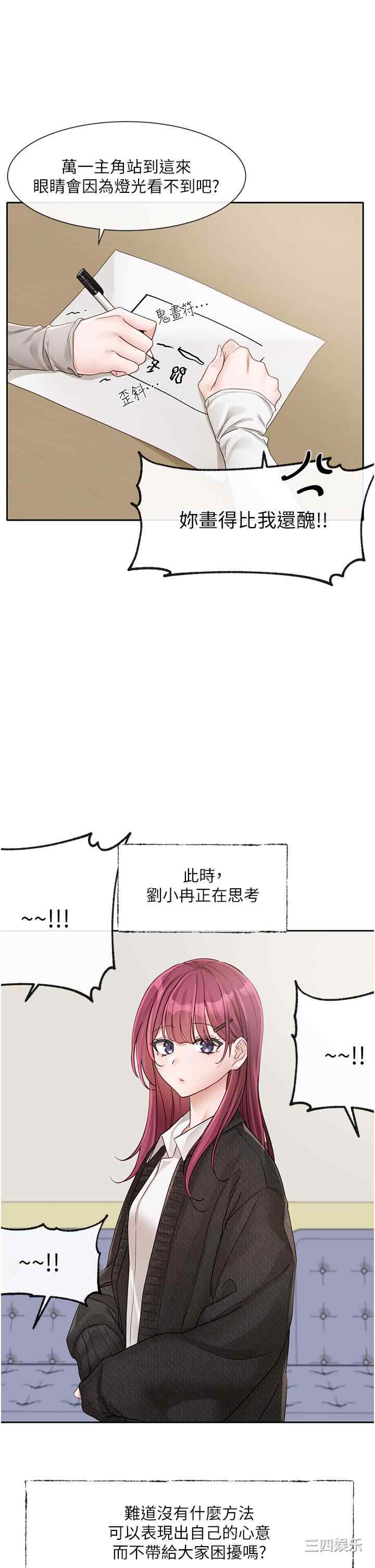社团学姐