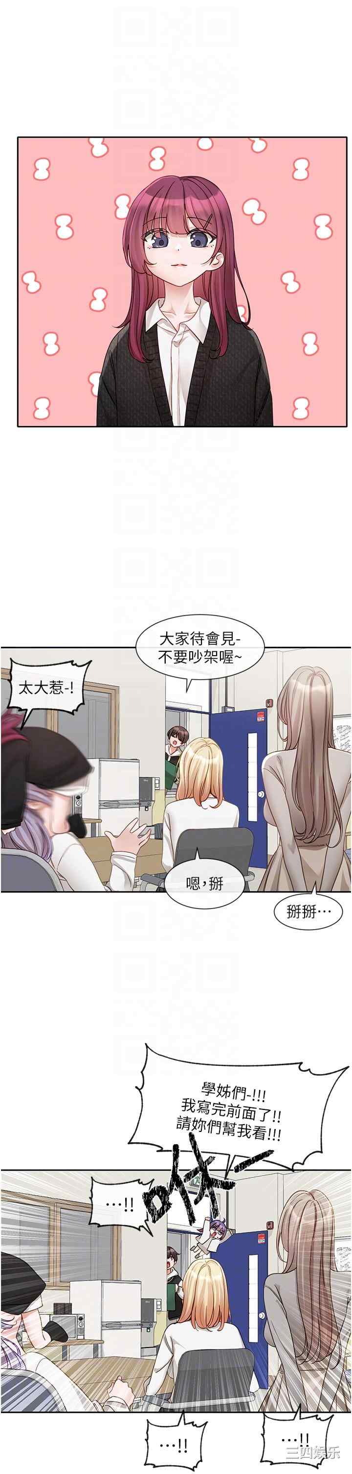 社团学姐