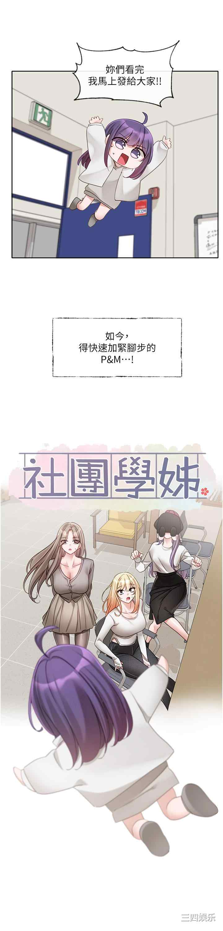 社团学姐