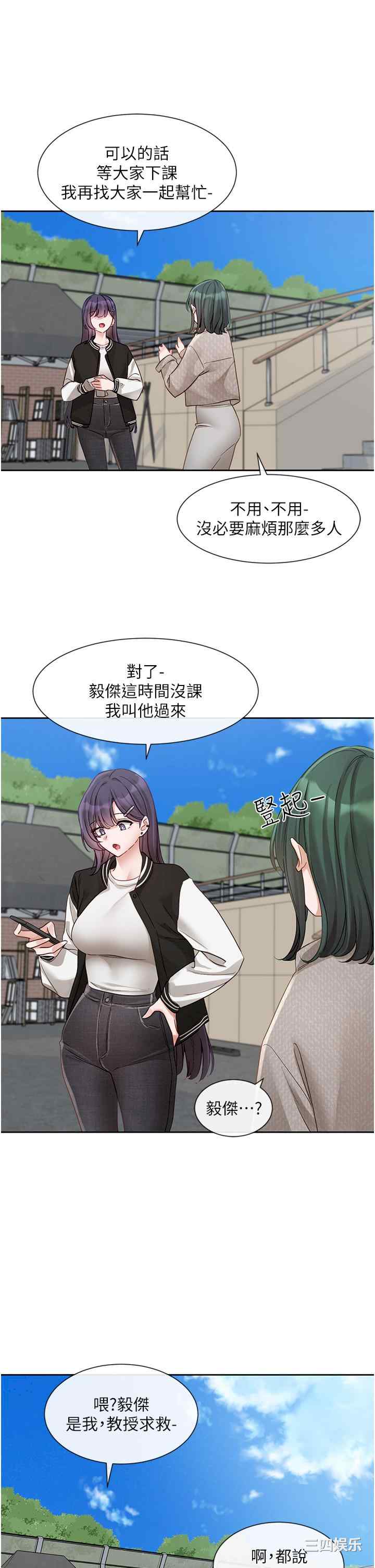 社团学姐