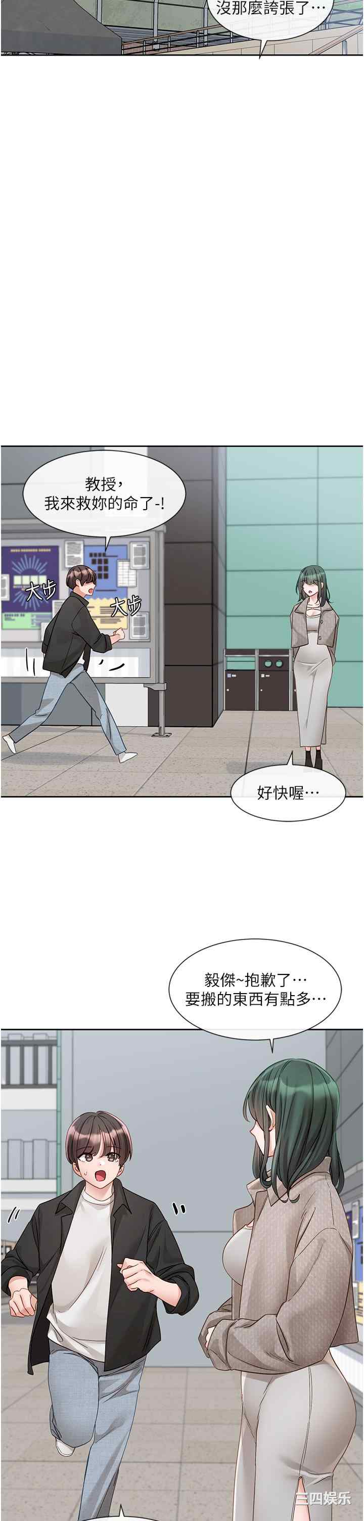 社团学姐