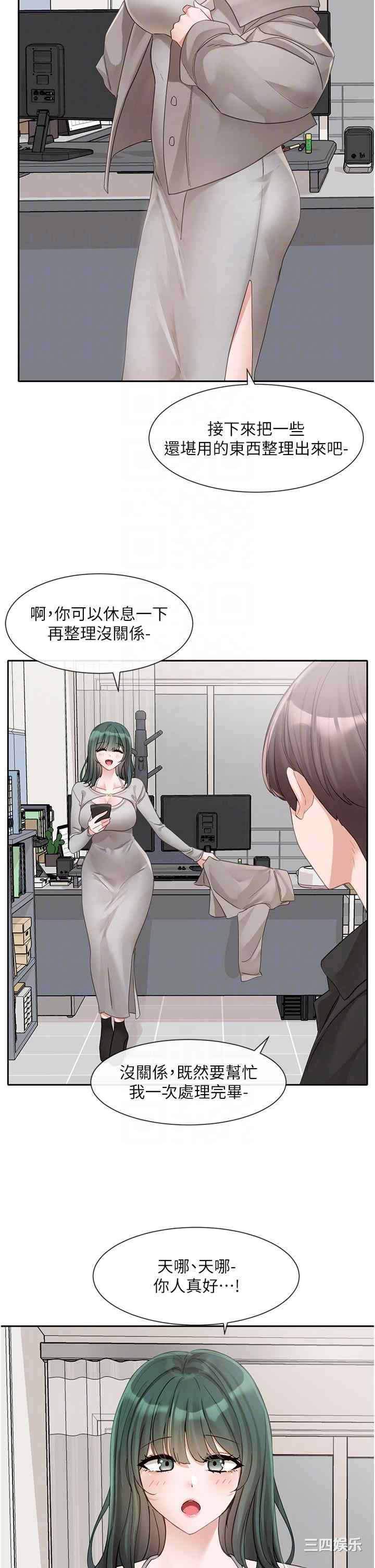 社团学姐