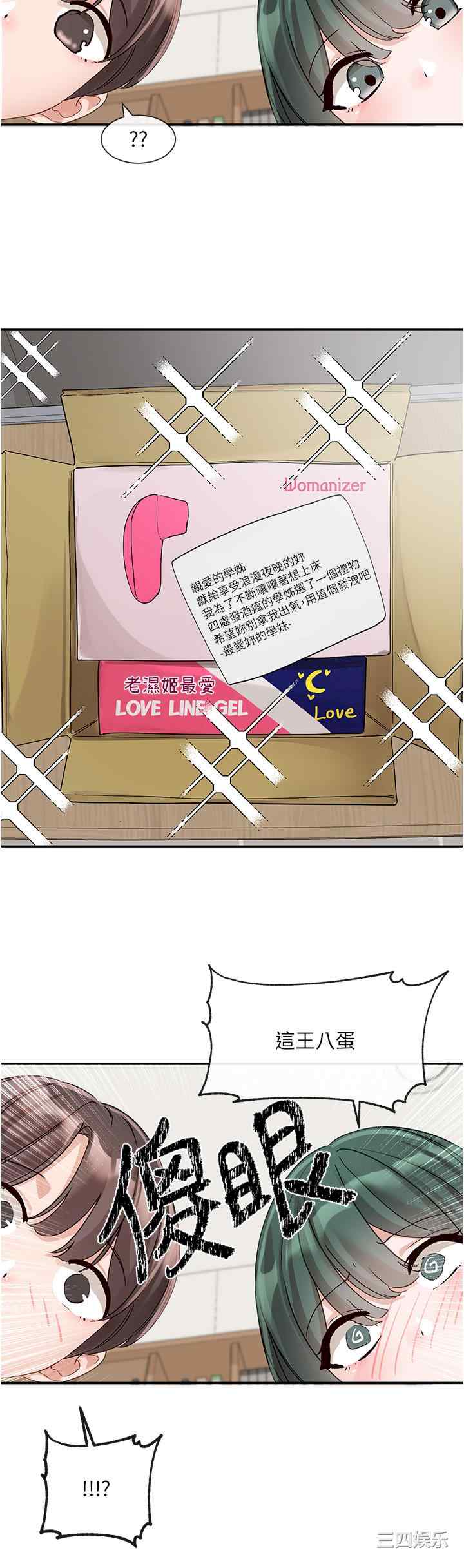 社团学姐