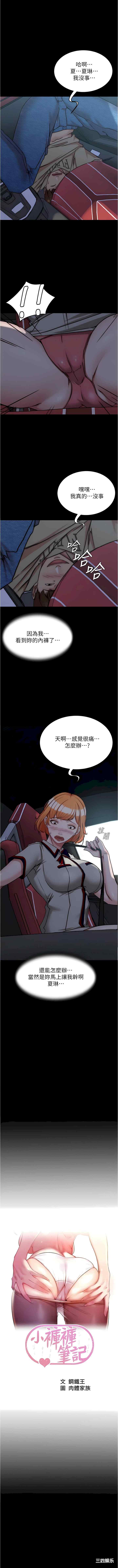 小裤裤笔记