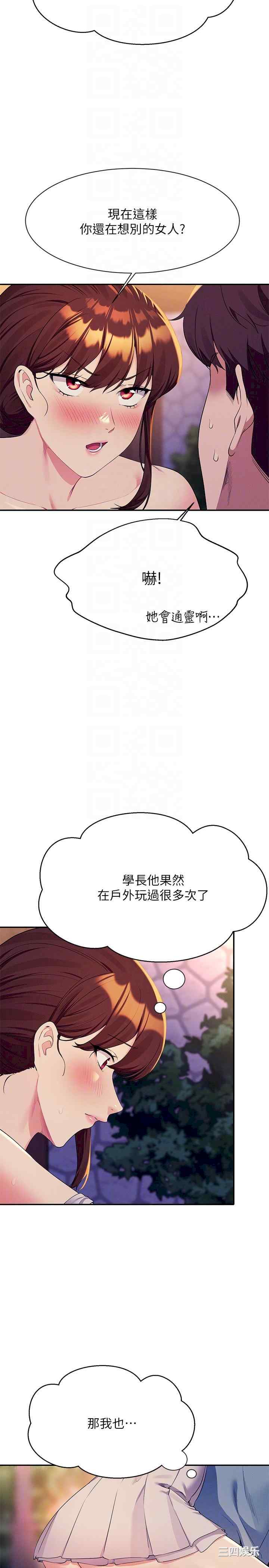 谁说理组没正妹?