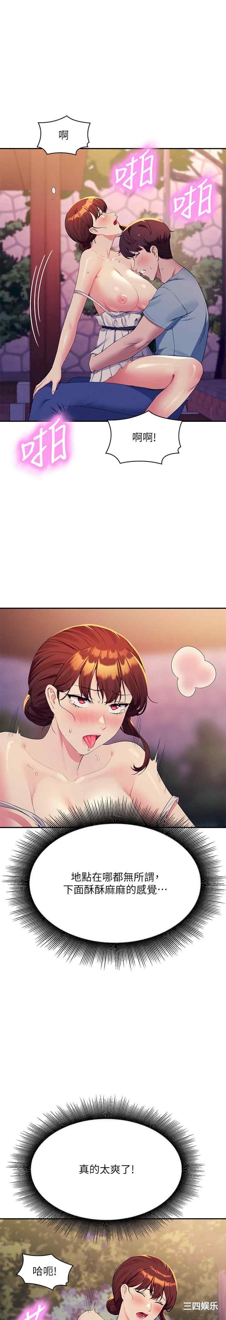 谁说理组没正妹?