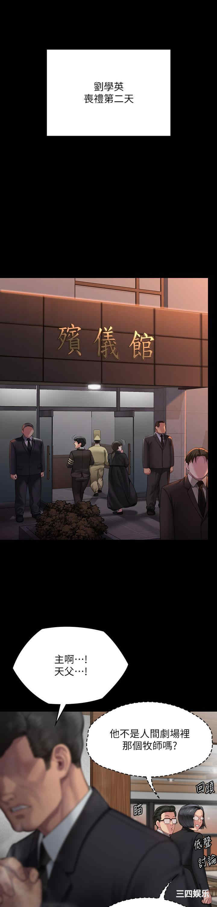 傀儡