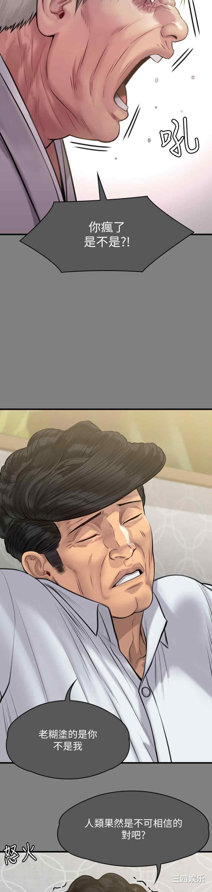 傀儡