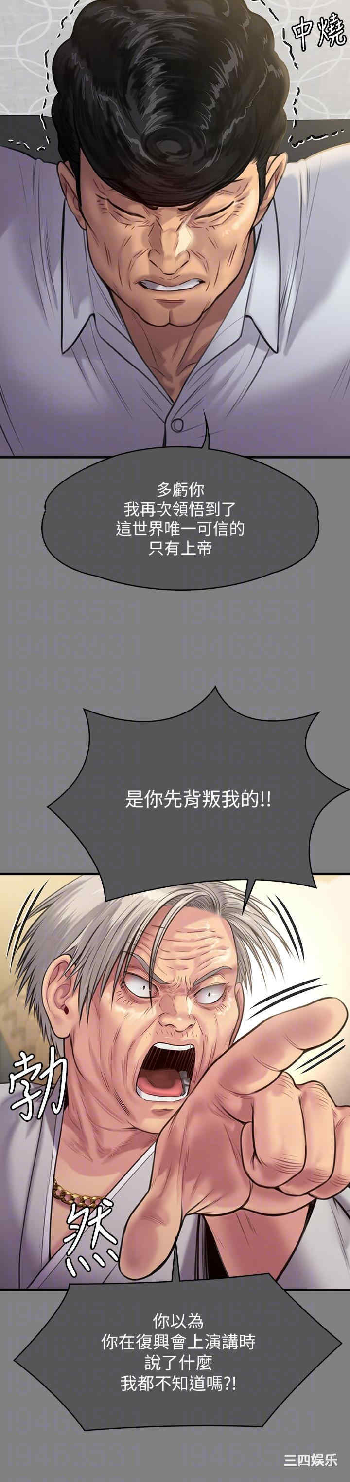 傀儡