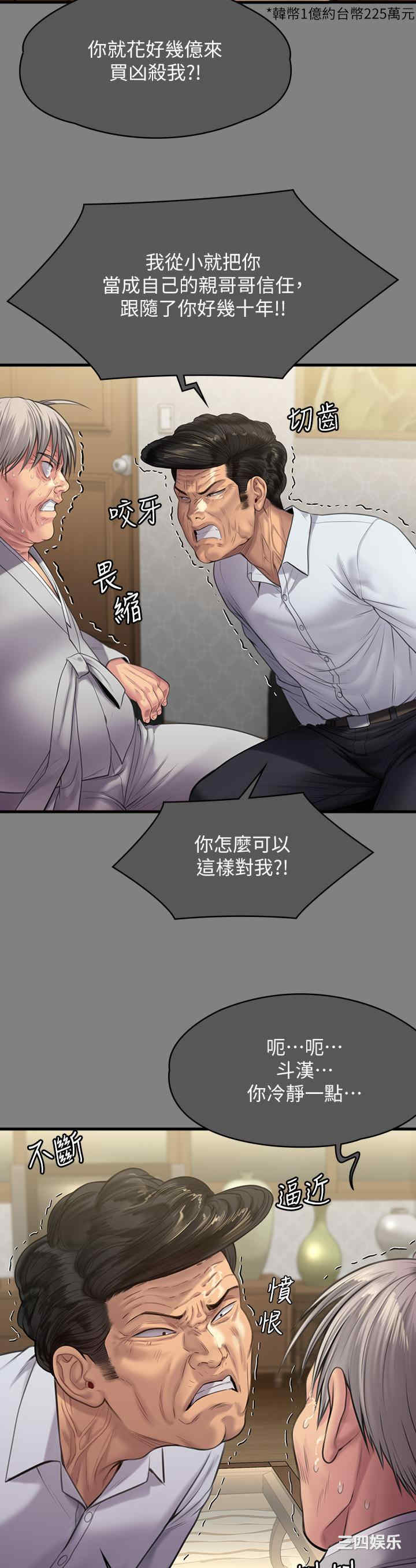 傀儡