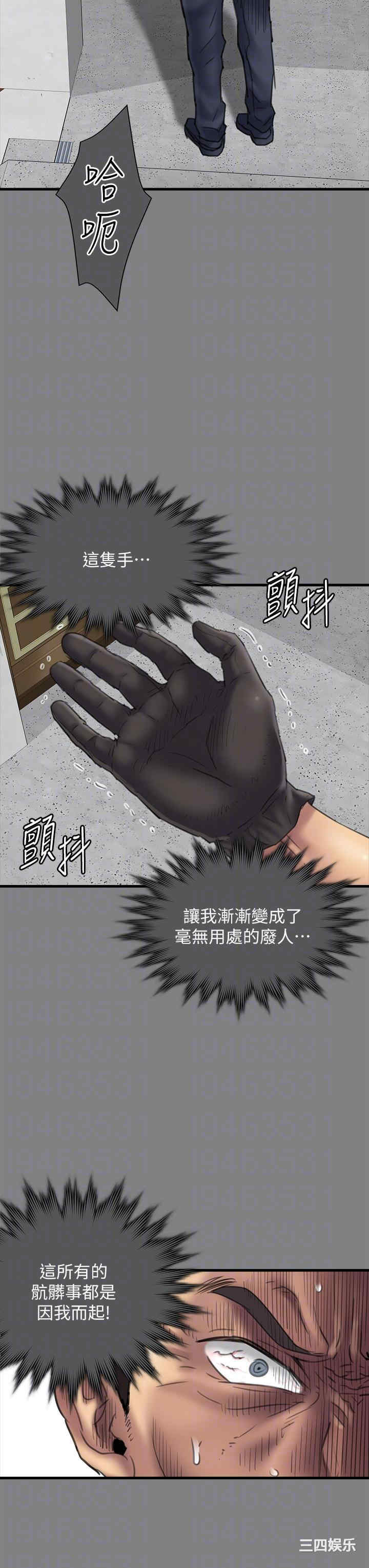 傀儡