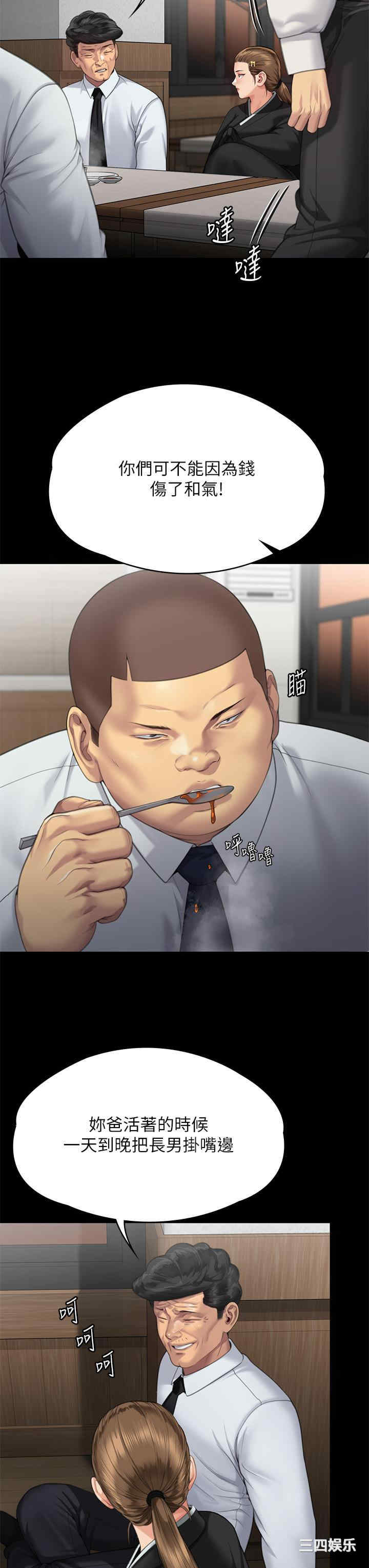 傀儡