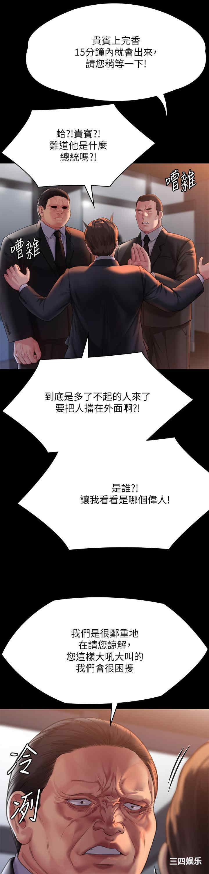 傀儡