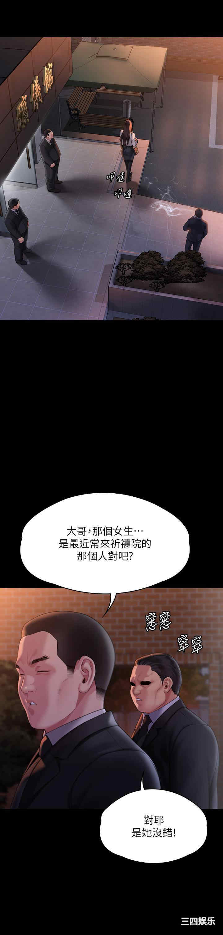 傀儡