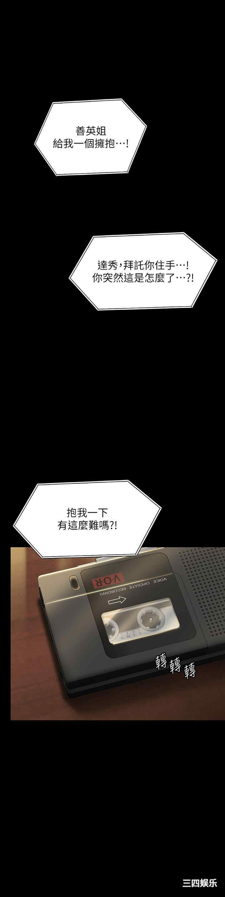 傀儡