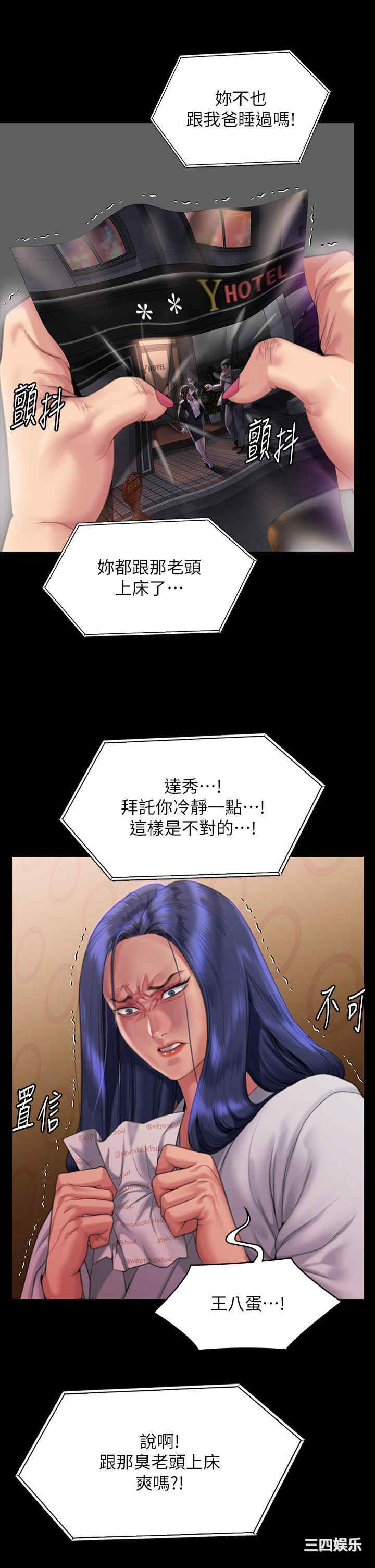 傀儡