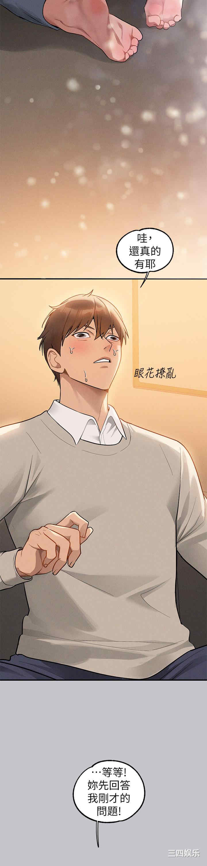 富家女姐姐