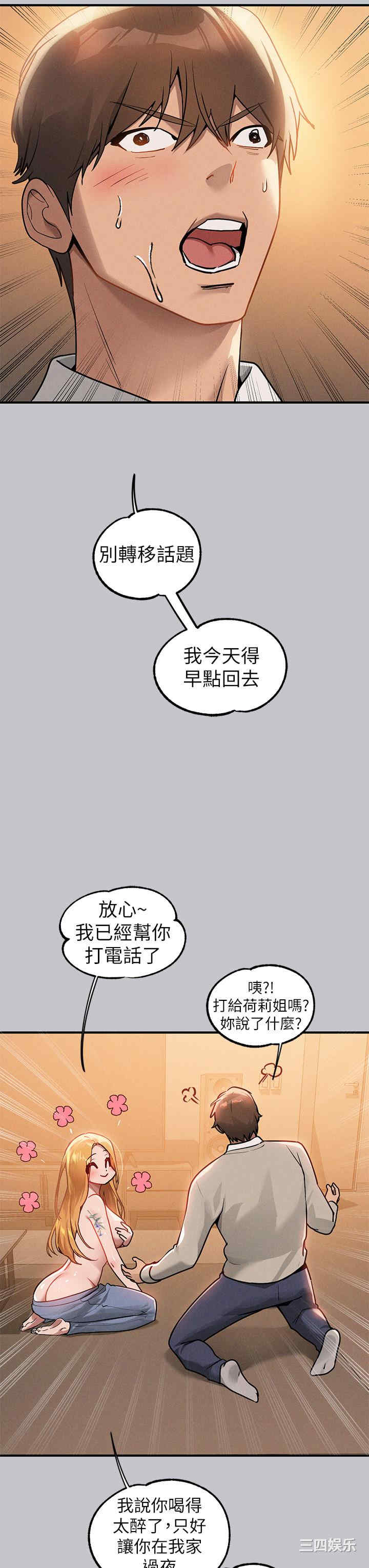富家女姐姐