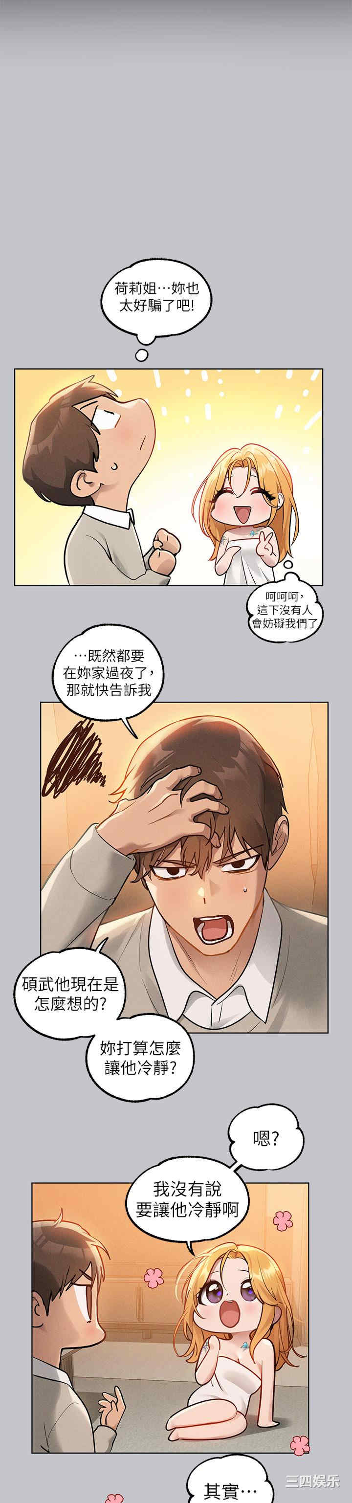 富家女姐姐