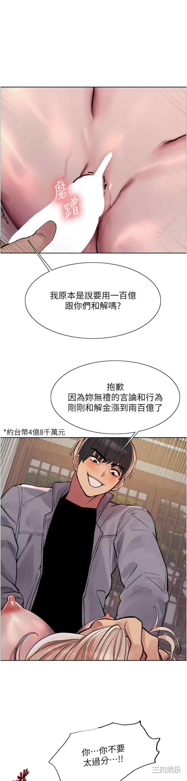 色轮眼