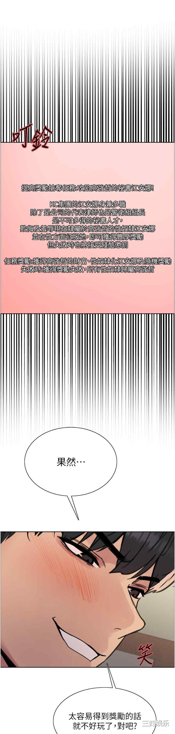 色轮眼