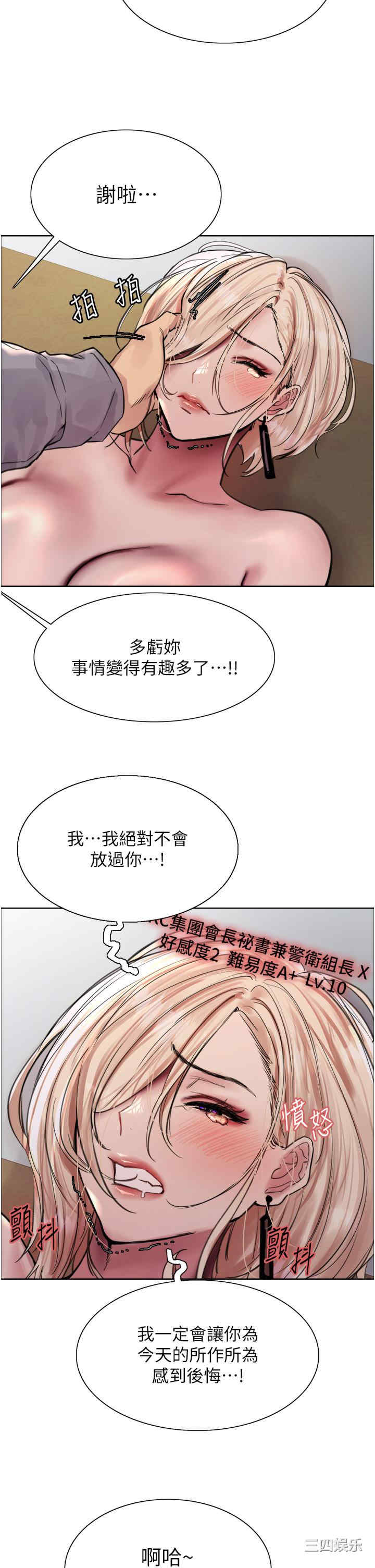 色轮眼