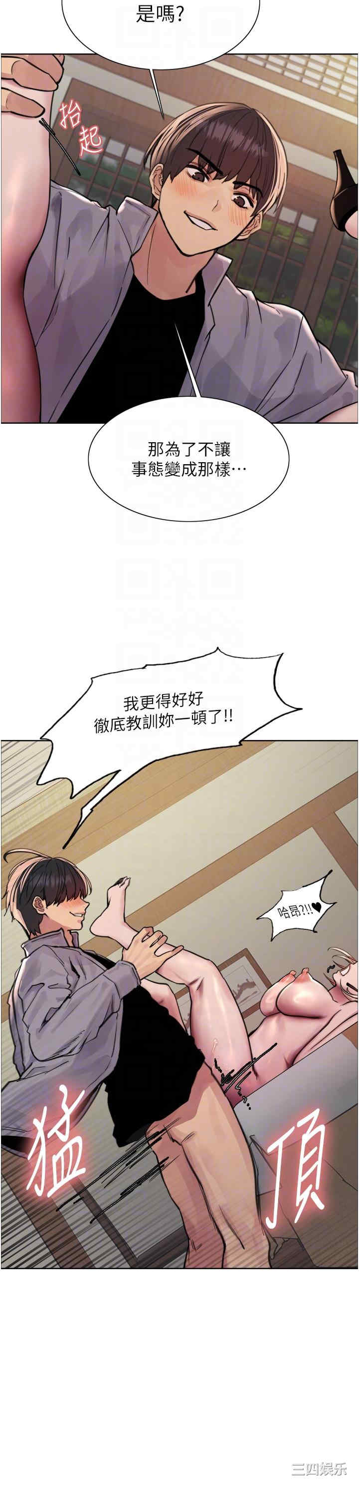 色轮眼