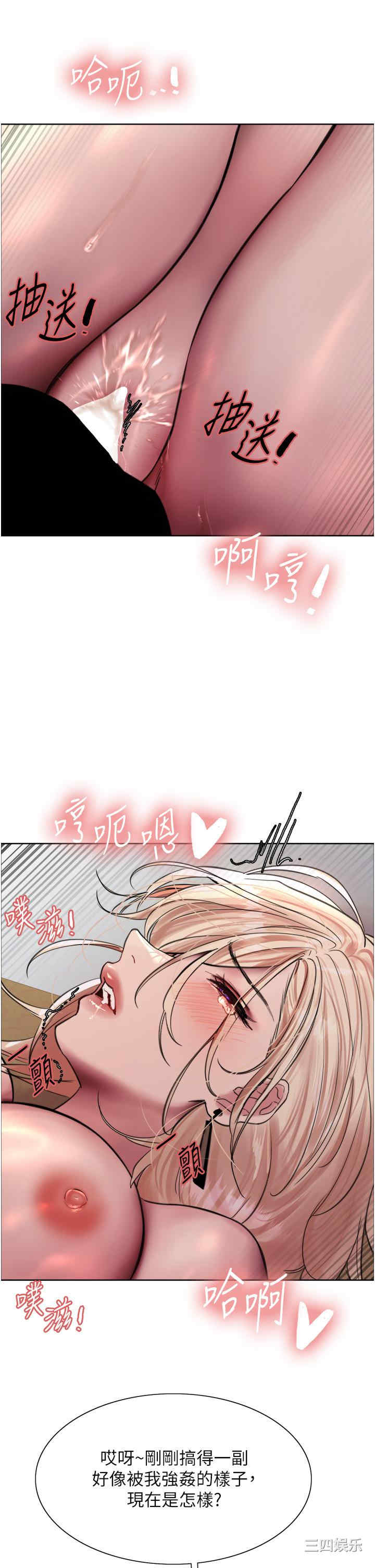 色轮眼