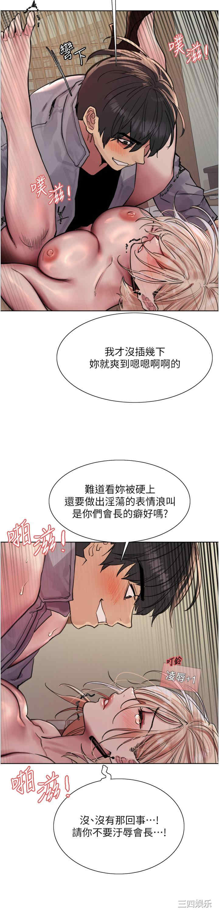 色轮眼