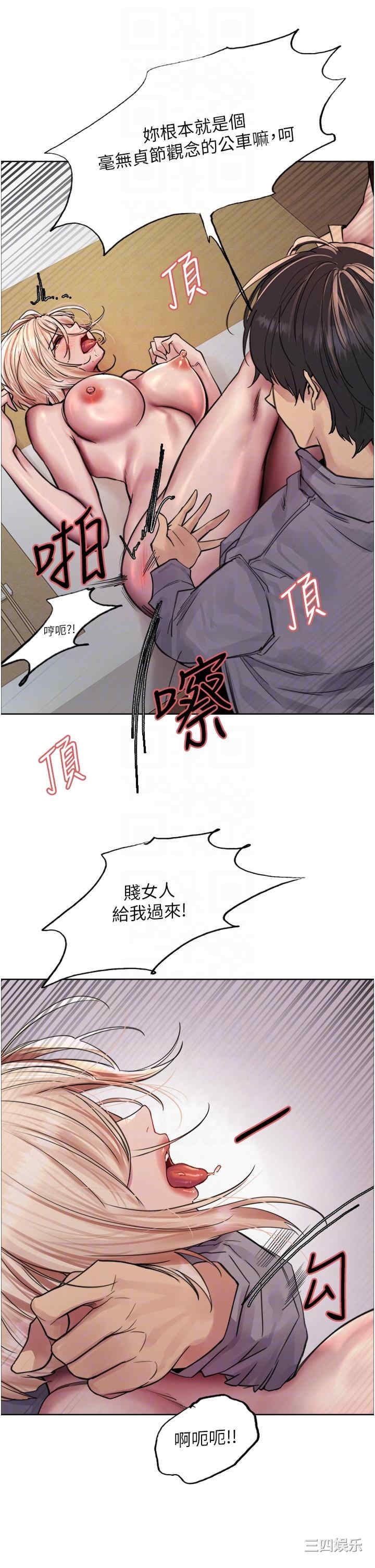 色轮眼
