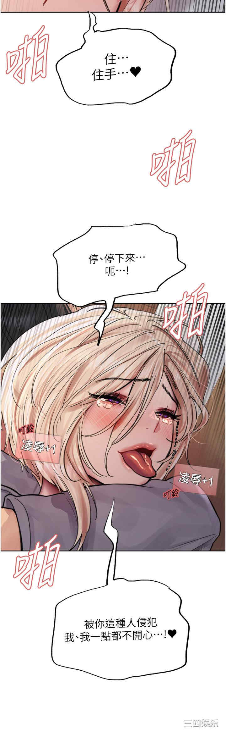 色轮眼