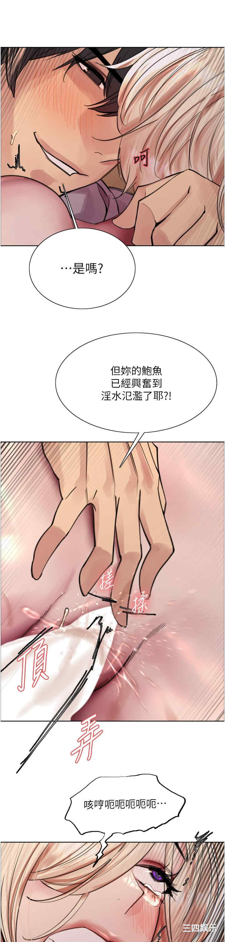 色轮眼