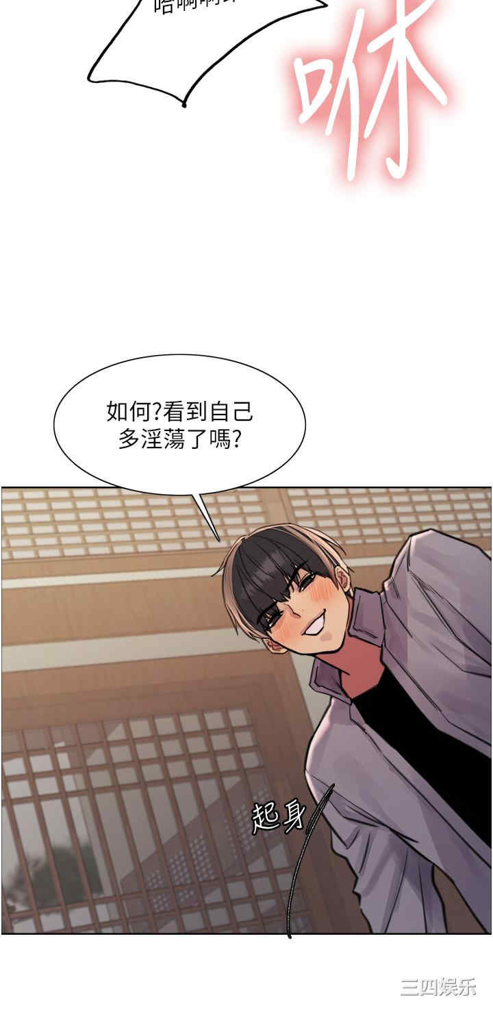 色轮眼