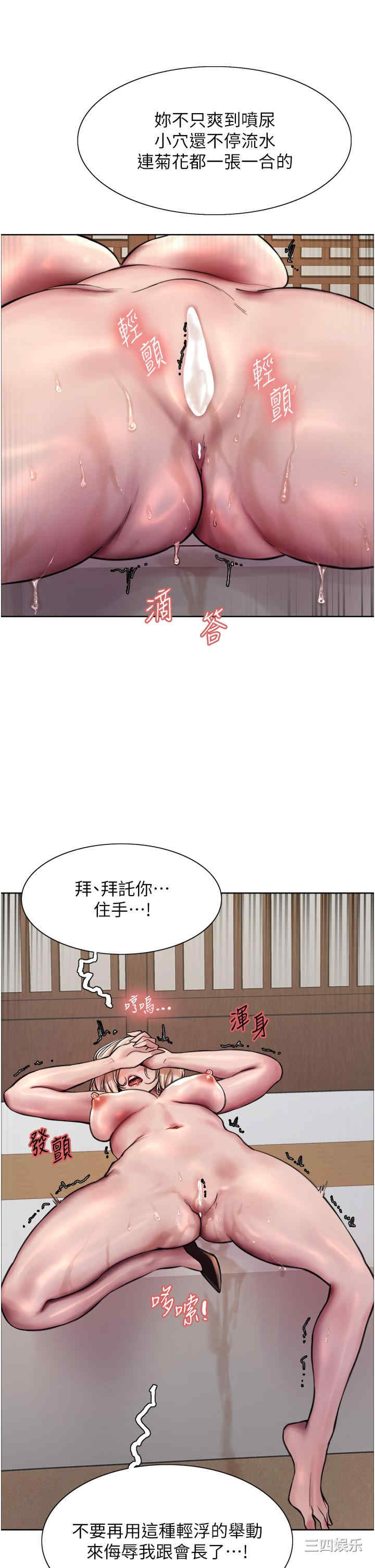 色轮眼